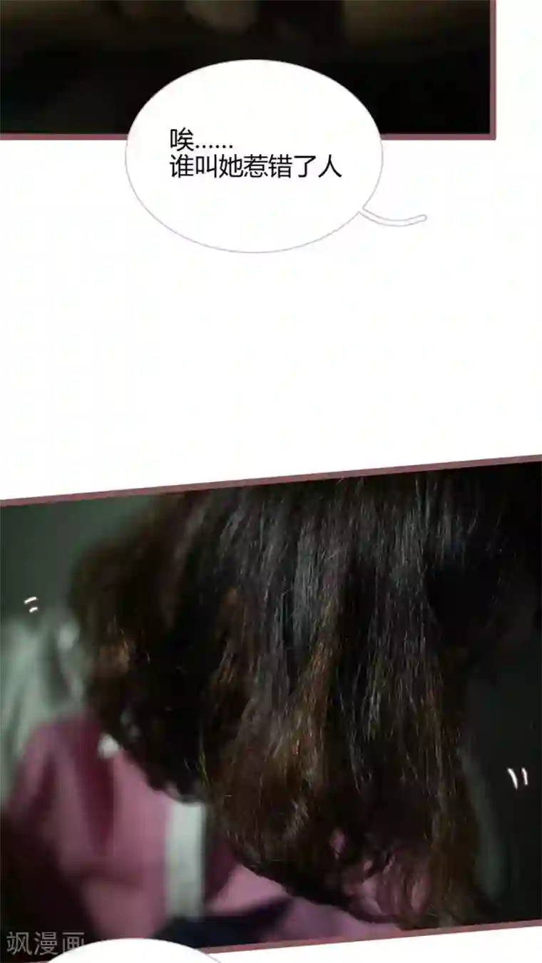 闪婚厚爱第15话