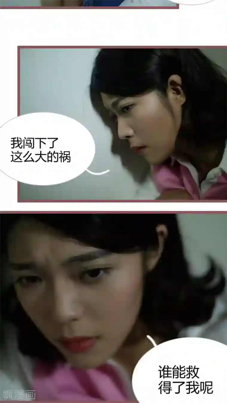 闪婚厚爱第15话