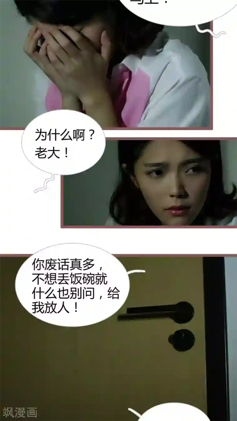 闪婚厚爱第15话