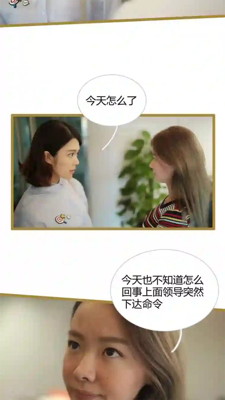 闪婚厚爱第16话