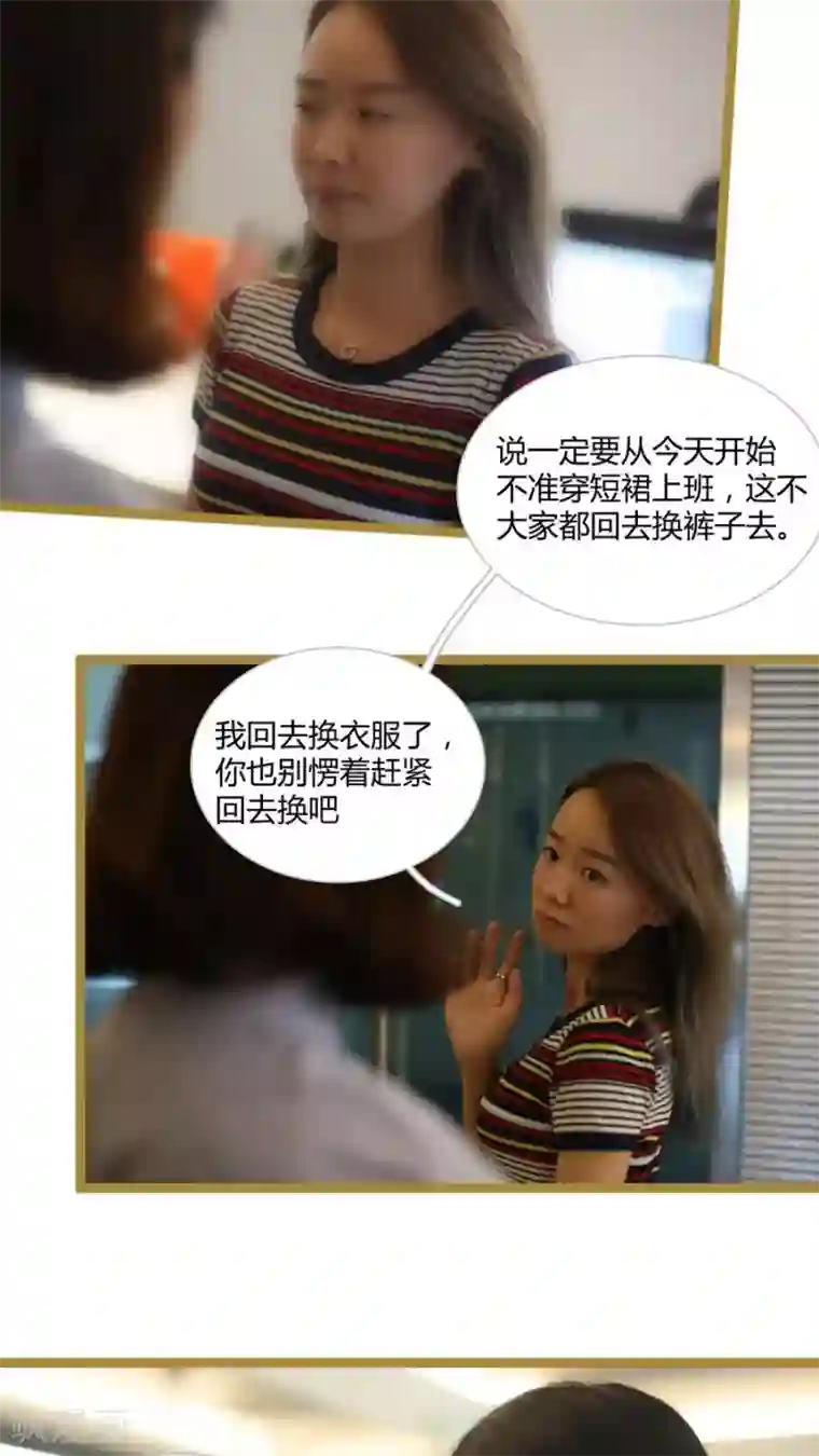 闪婚厚爱第16话