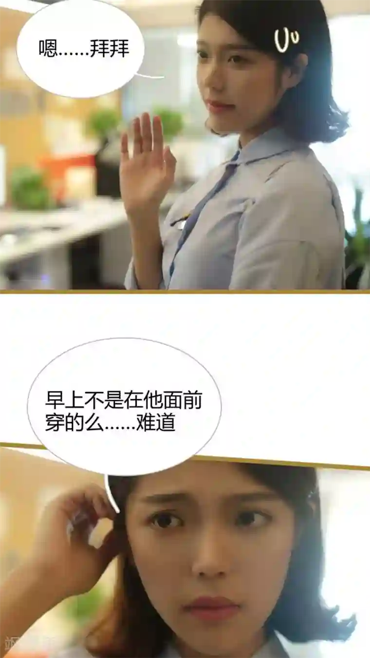 闪婚厚爱第16话