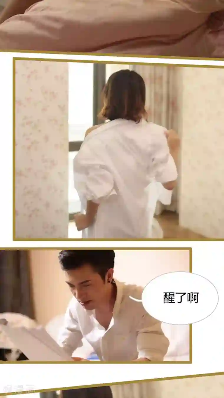 闪婚厚爱第16话