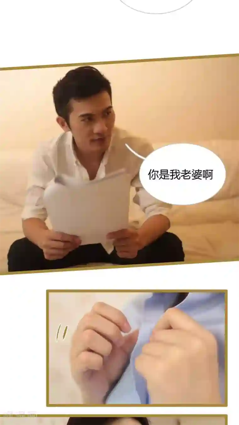 闪婚厚爱第16话