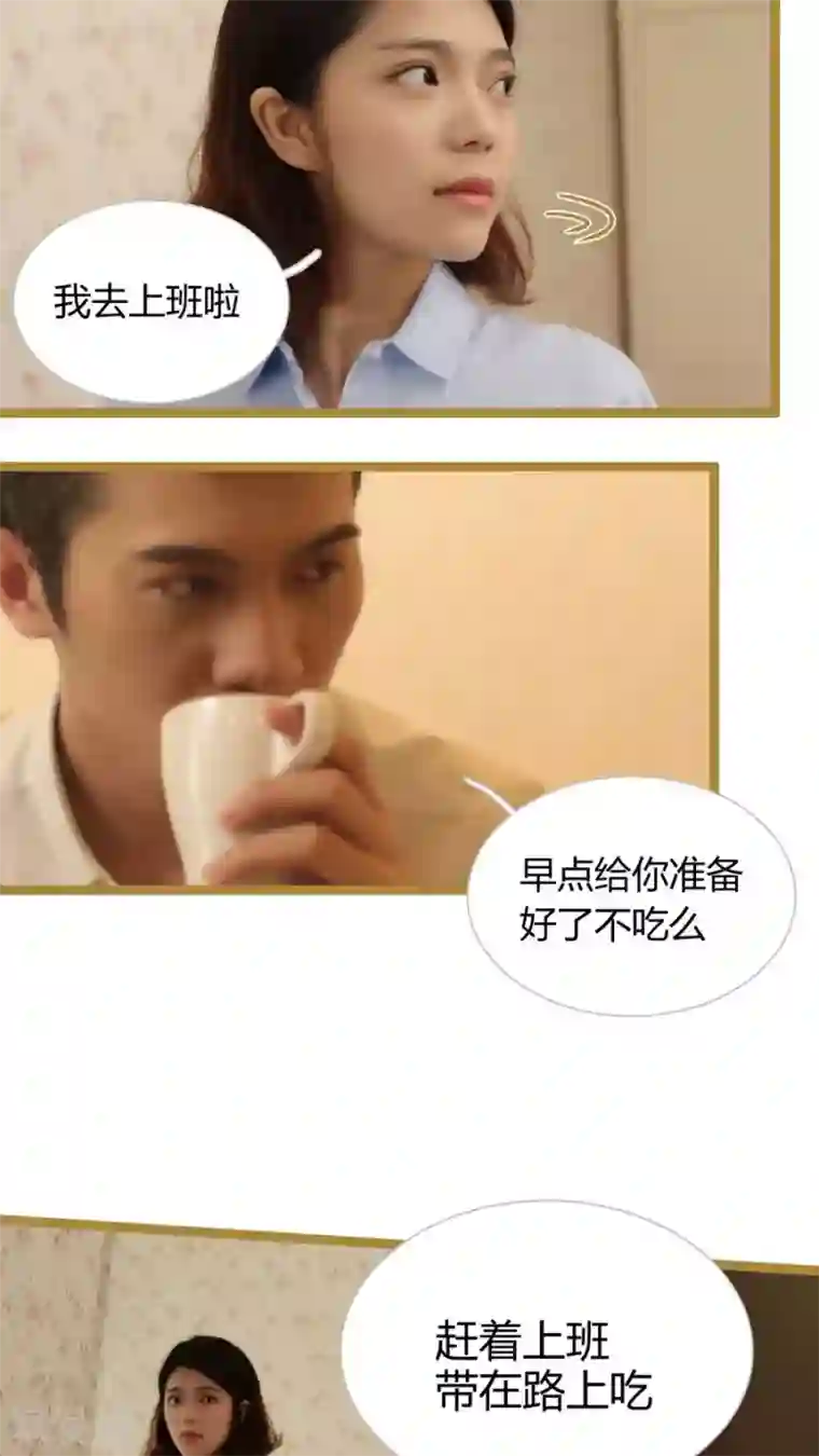 闪婚厚爱第16话