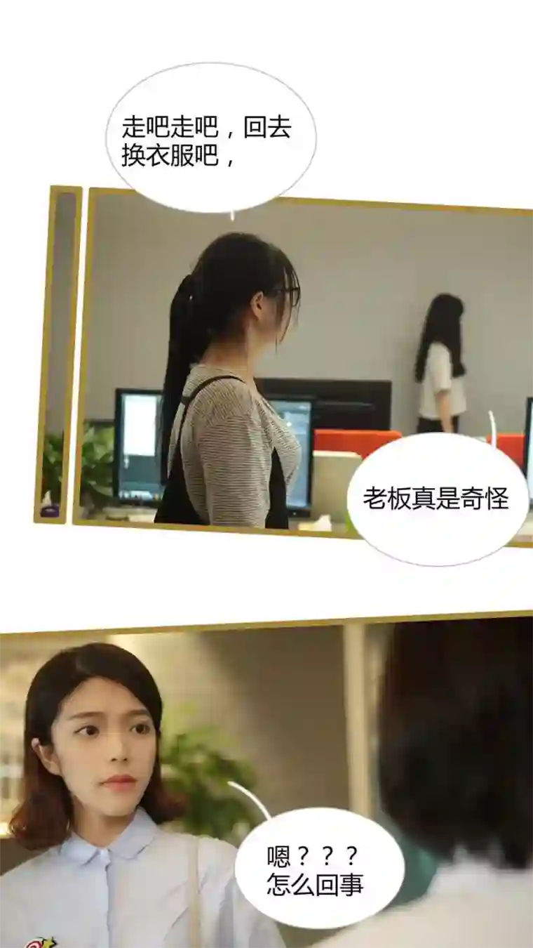 闪婚厚爱第16话