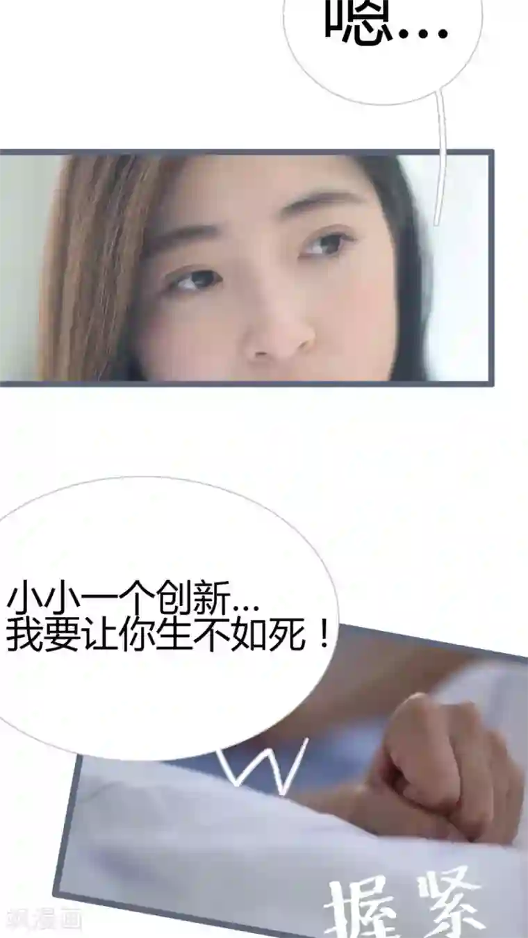 闪婚厚爱第17话