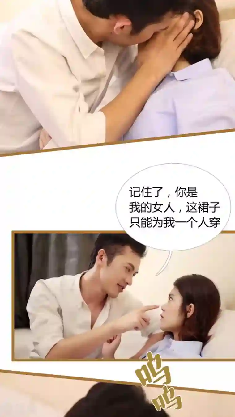 闪婚厚爱第17话