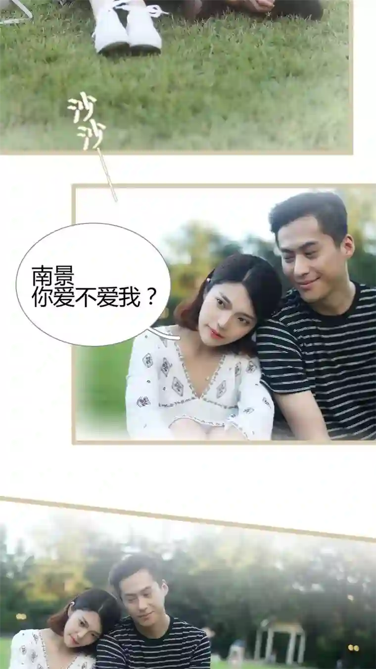 闪婚厚爱第18话