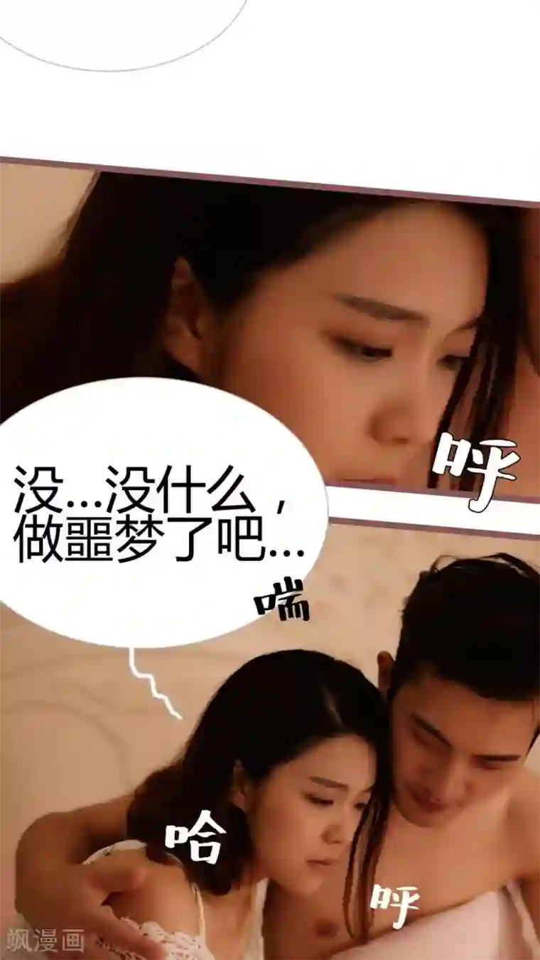 闪婚厚爱第18话