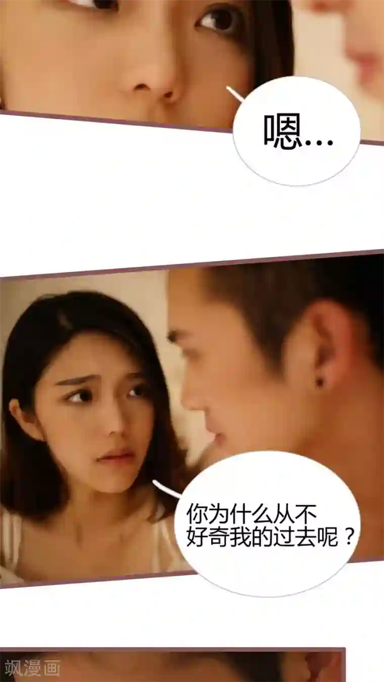 闪婚厚爱第18话