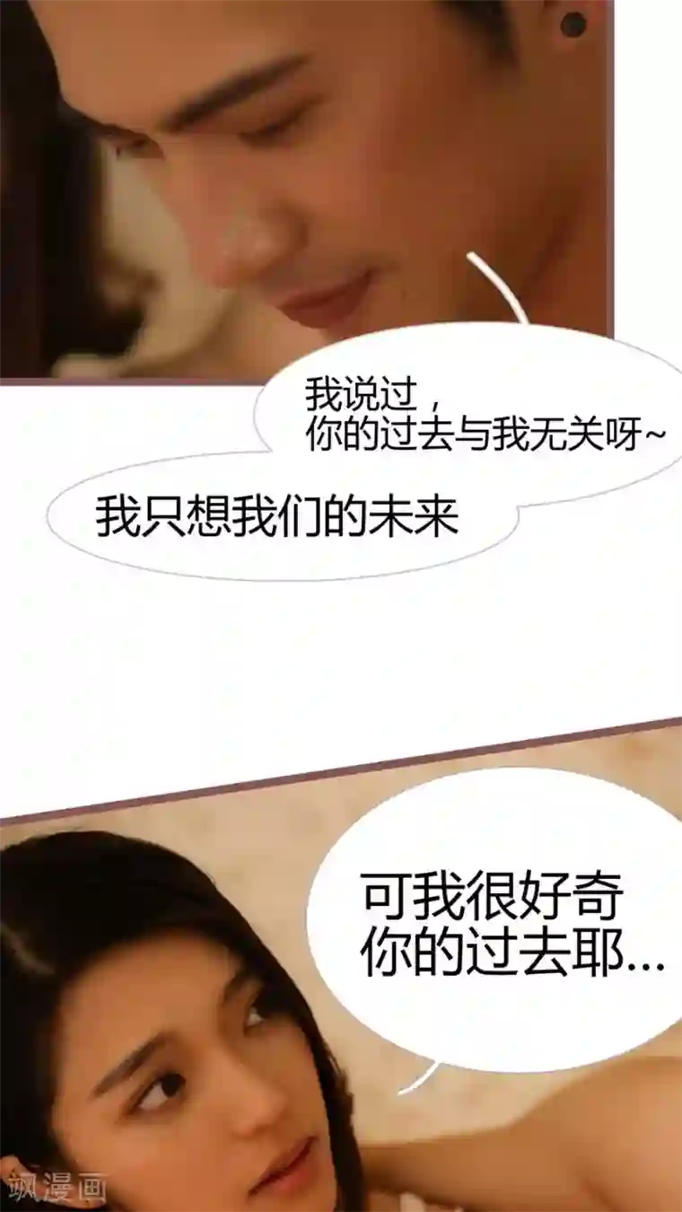 闪婚厚爱第18话