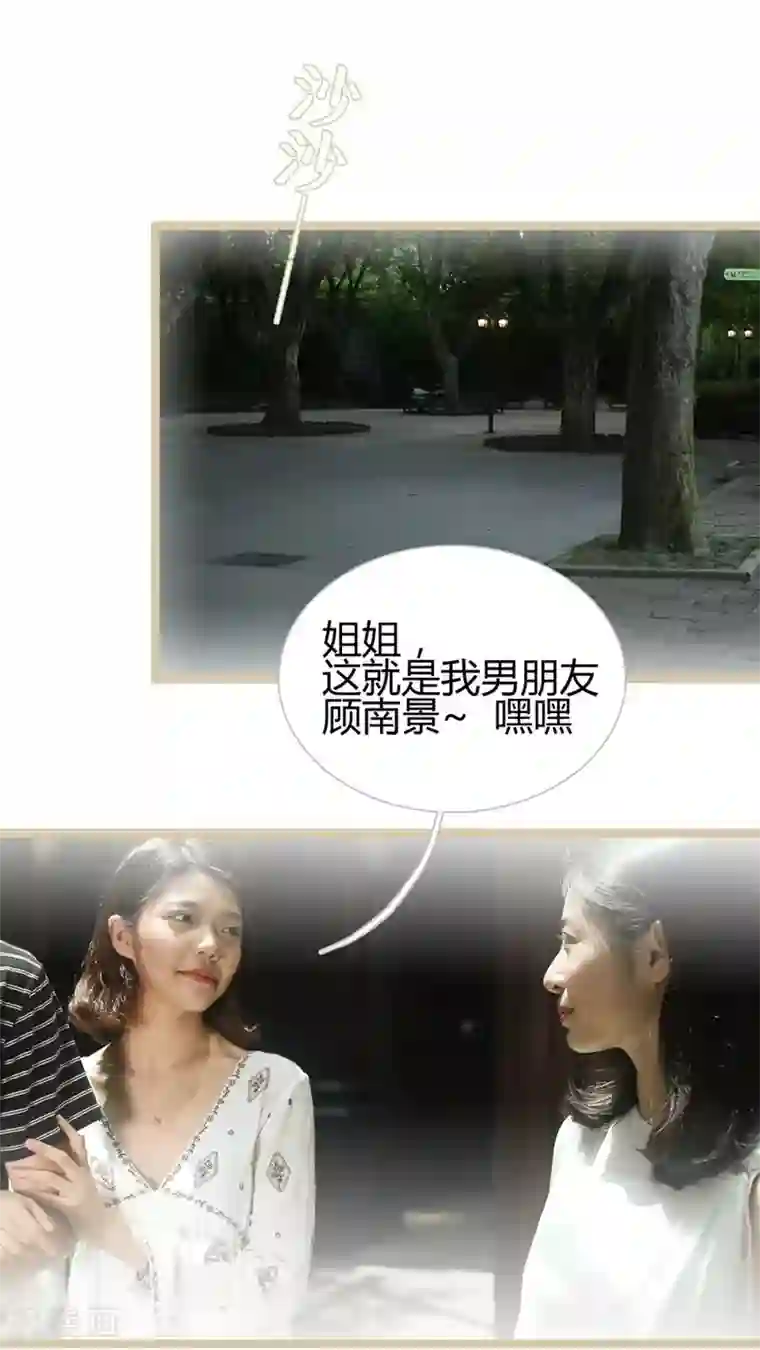 闪婚厚爱第18话