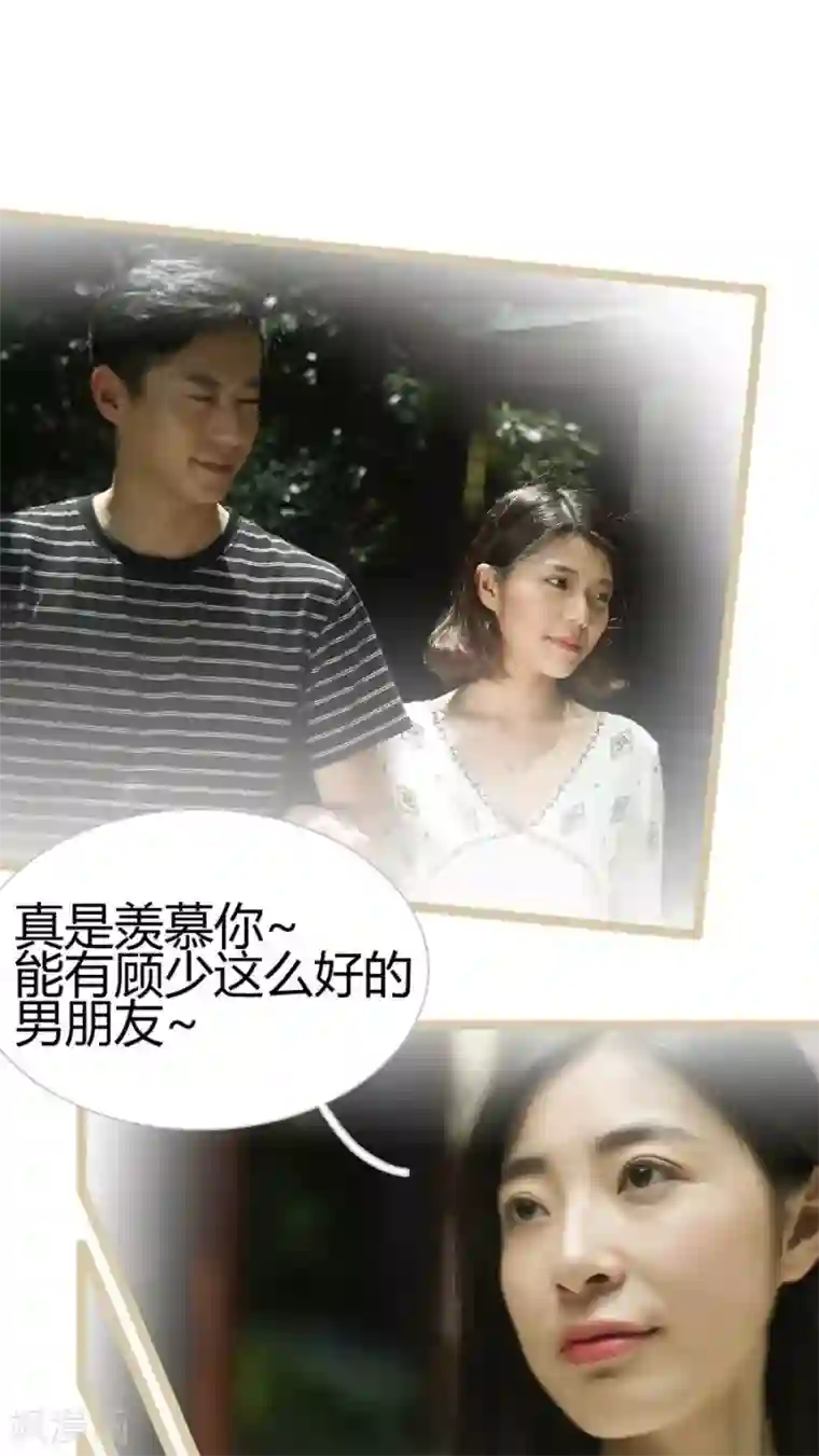 闪婚厚爱第18话