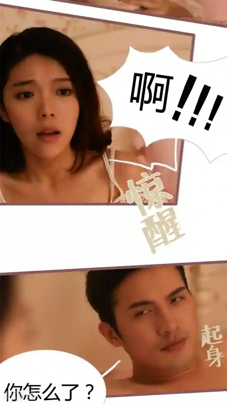 闪婚厚爱第18话