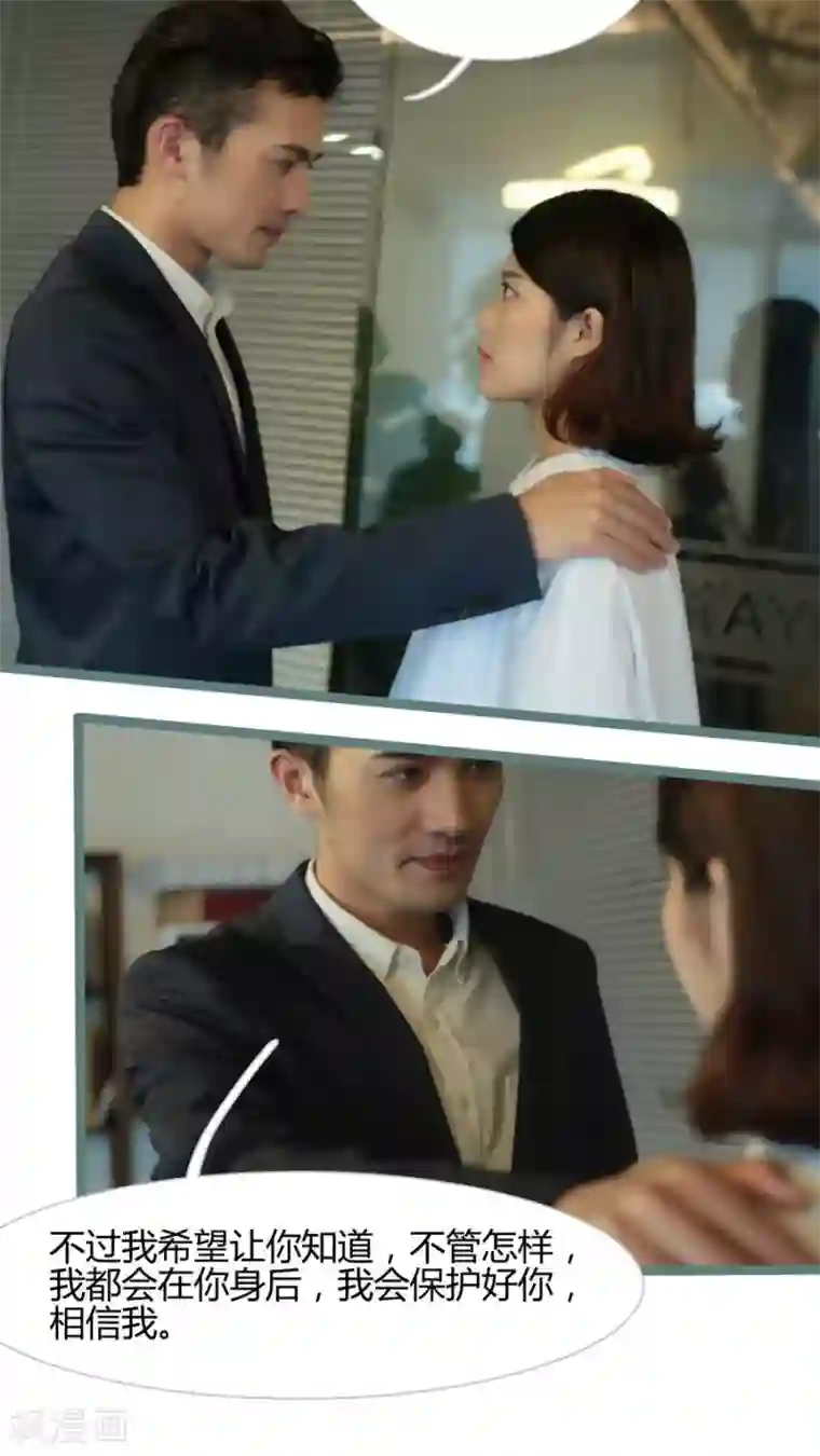 闪婚厚爱第19话