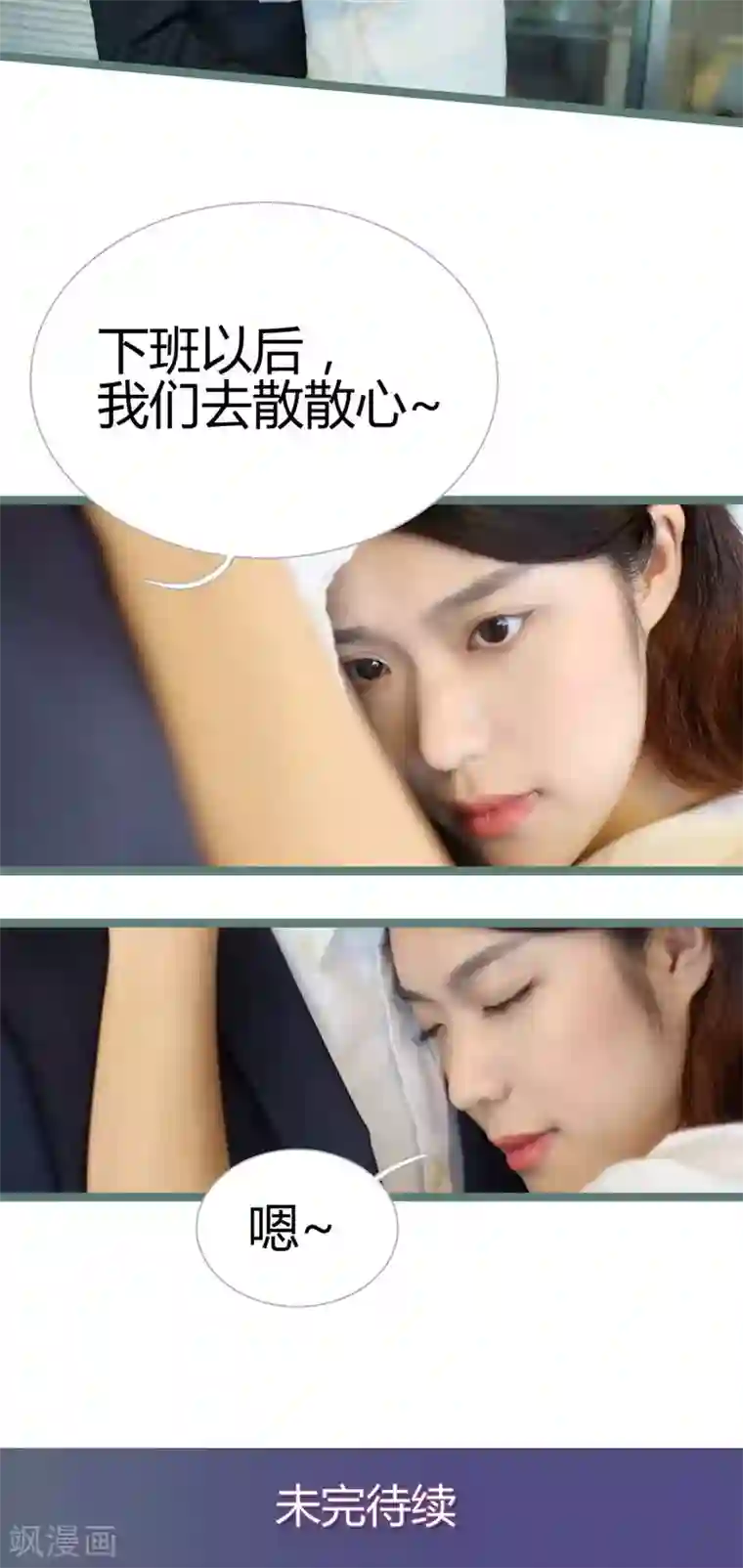 闪婚厚爱第19话