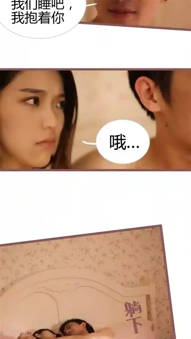 闪婚厚爱第19话