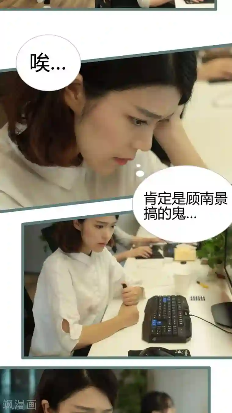 闪婚厚爱第19话