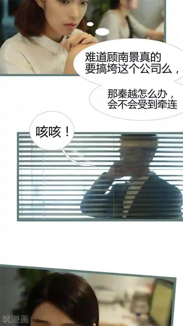 闪婚厚爱第19话