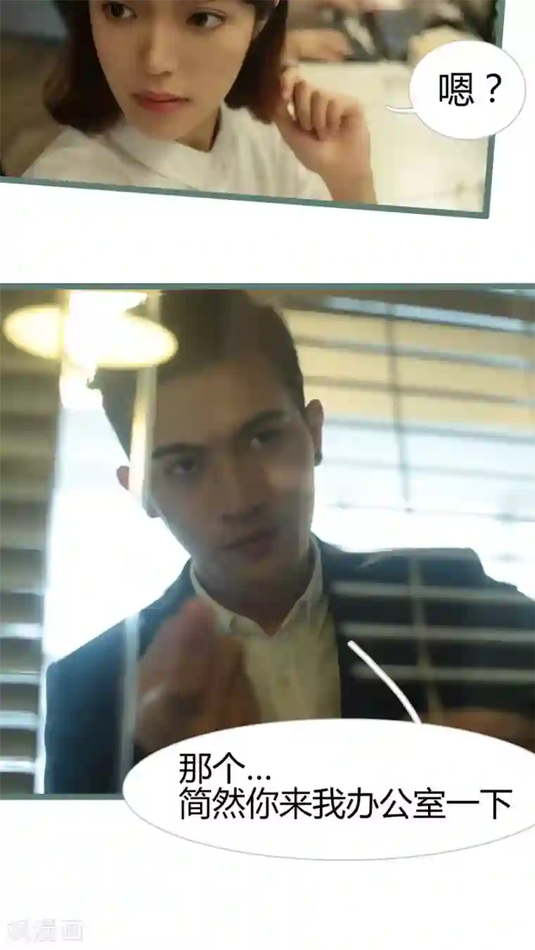 闪婚厚爱第19话