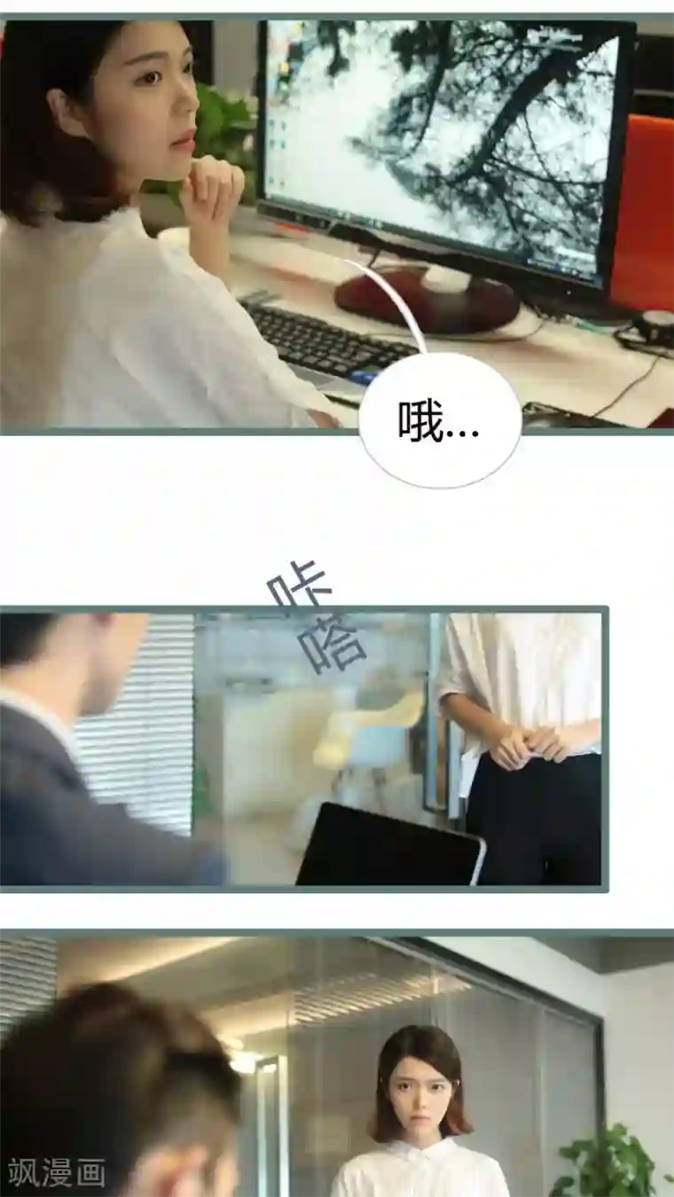 闪婚厚爱第19话