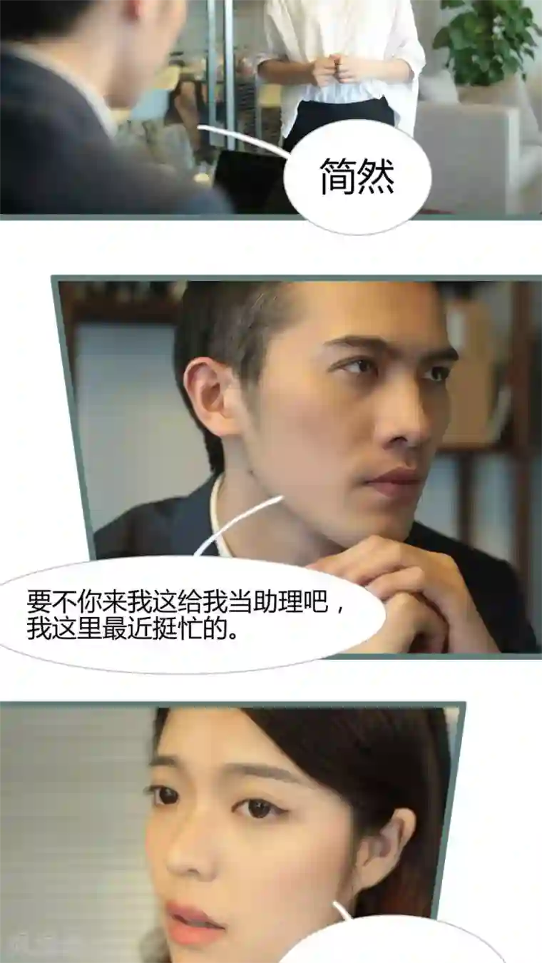 闪婚厚爱第19话