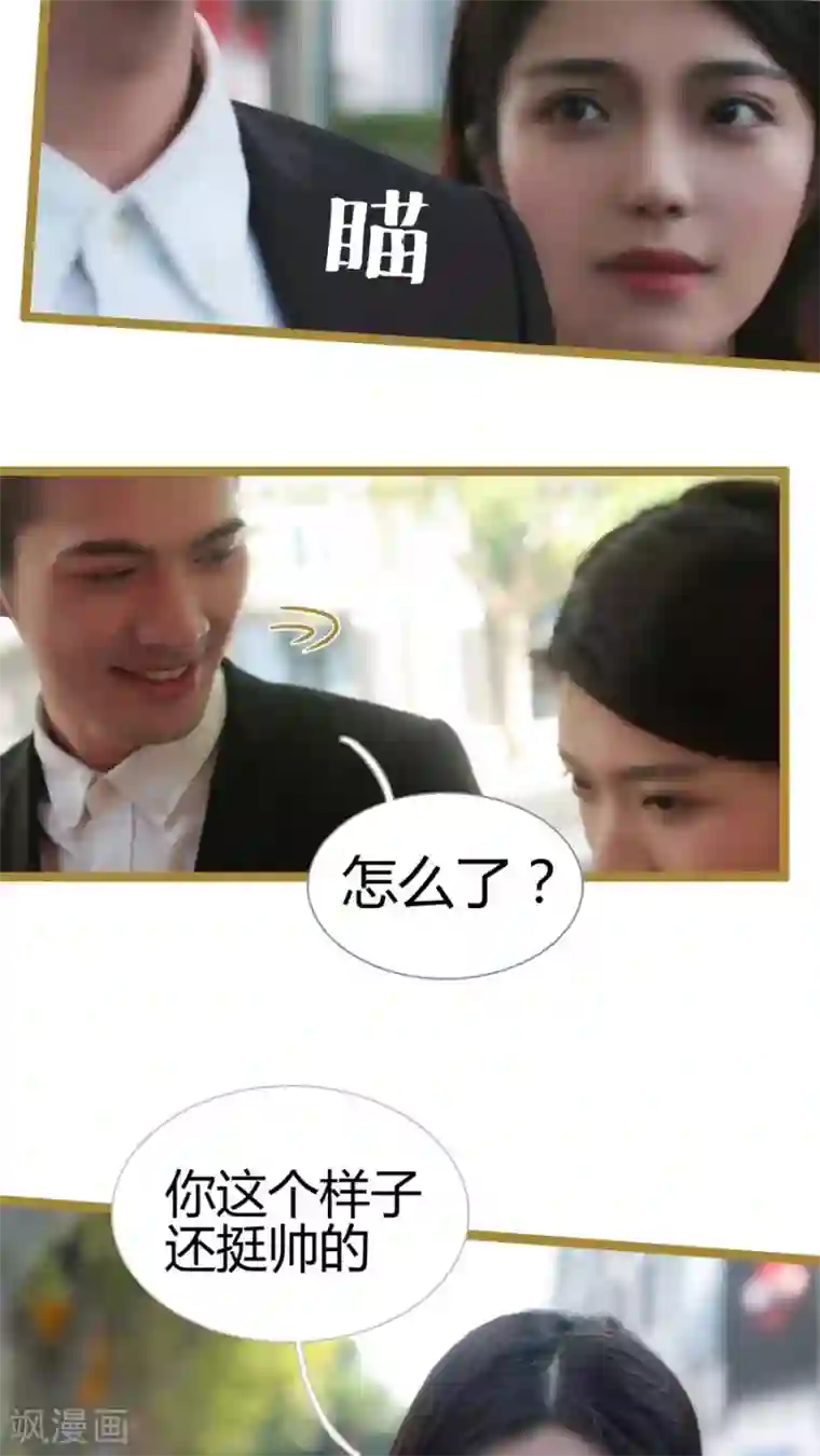 闪婚厚爱第20话