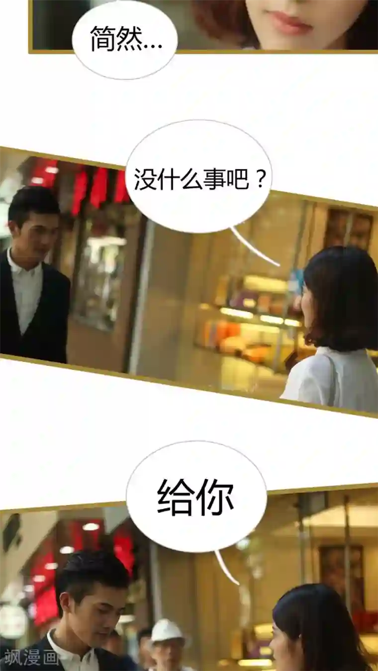 闪婚厚爱第20话