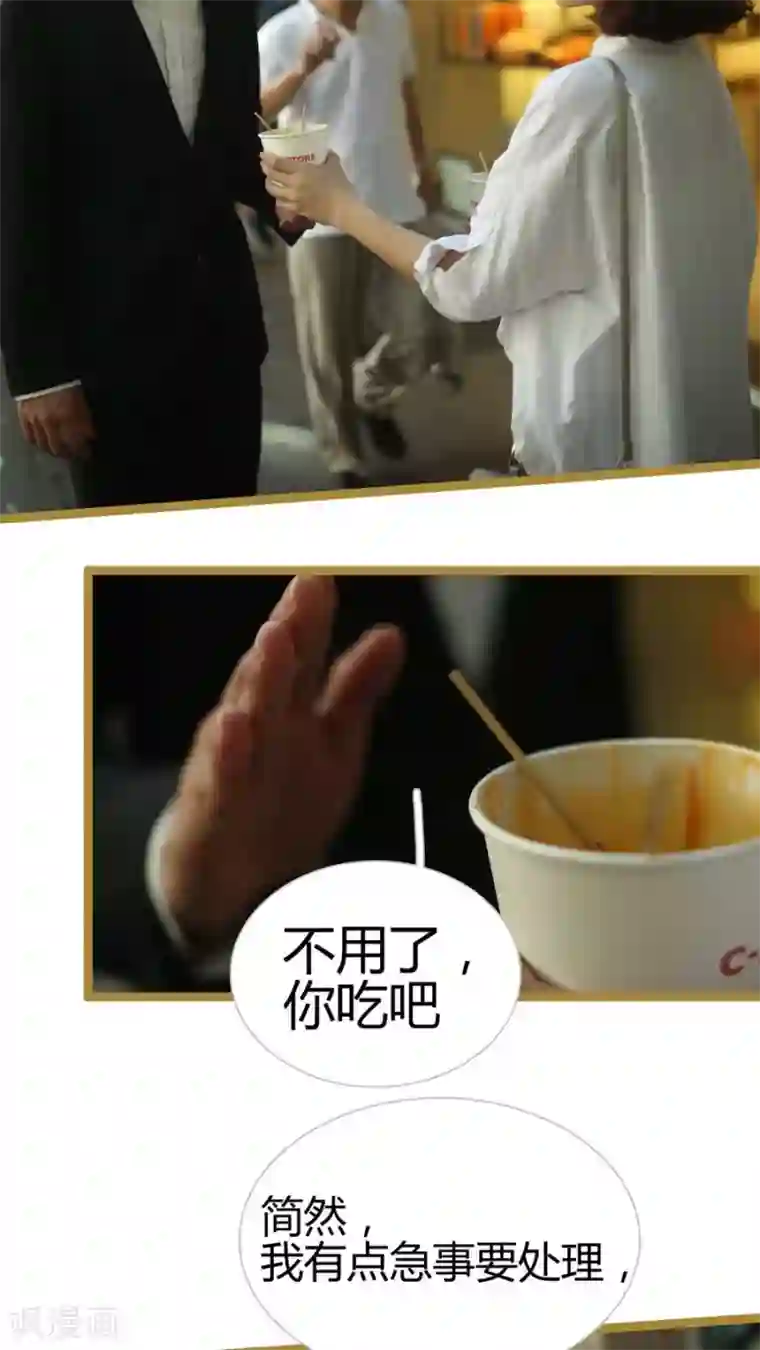 闪婚厚爱第20话