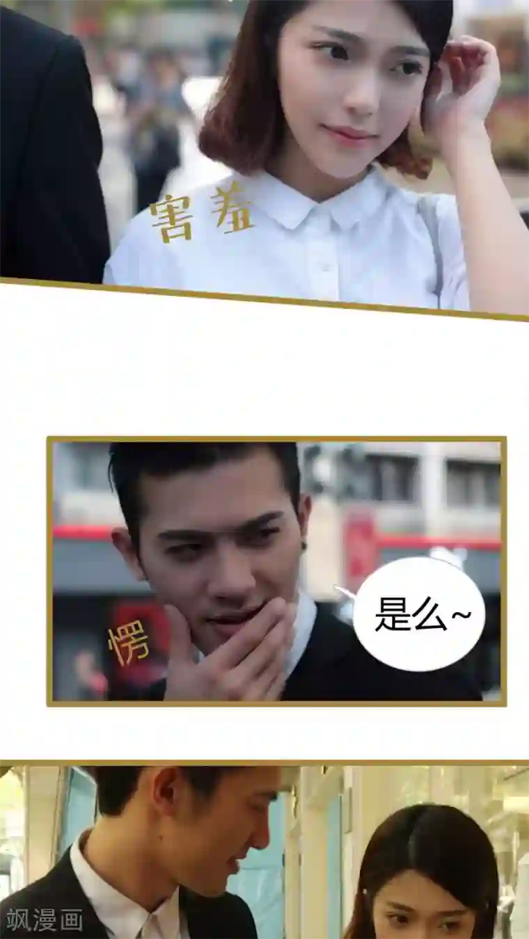 闪婚厚爱第20话