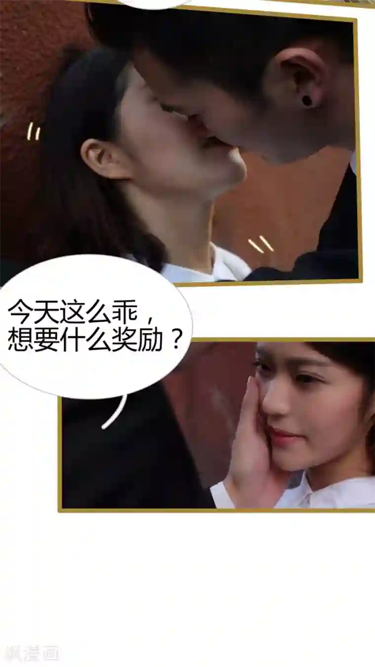 闪婚厚爱第20话