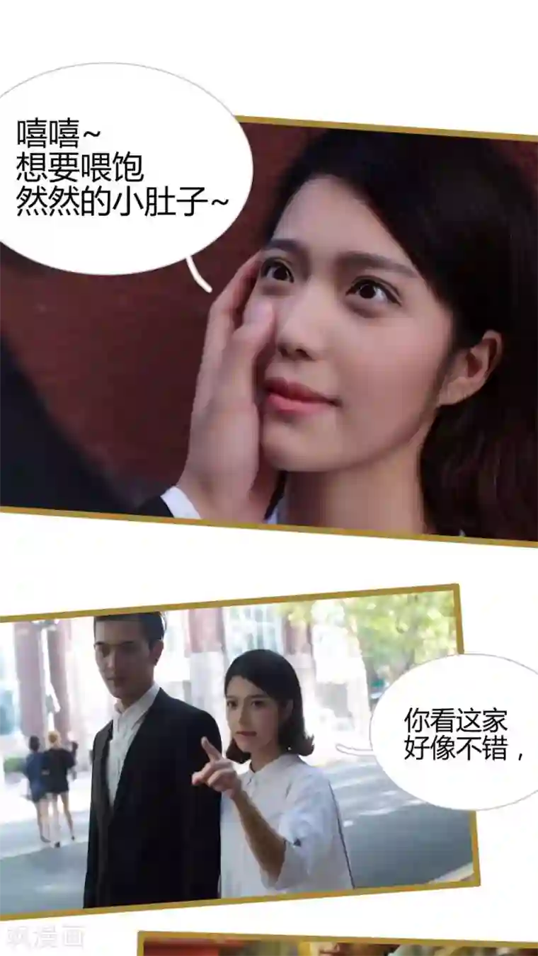 闪婚厚爱第20话