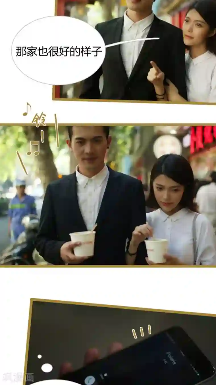 闪婚厚爱第20话