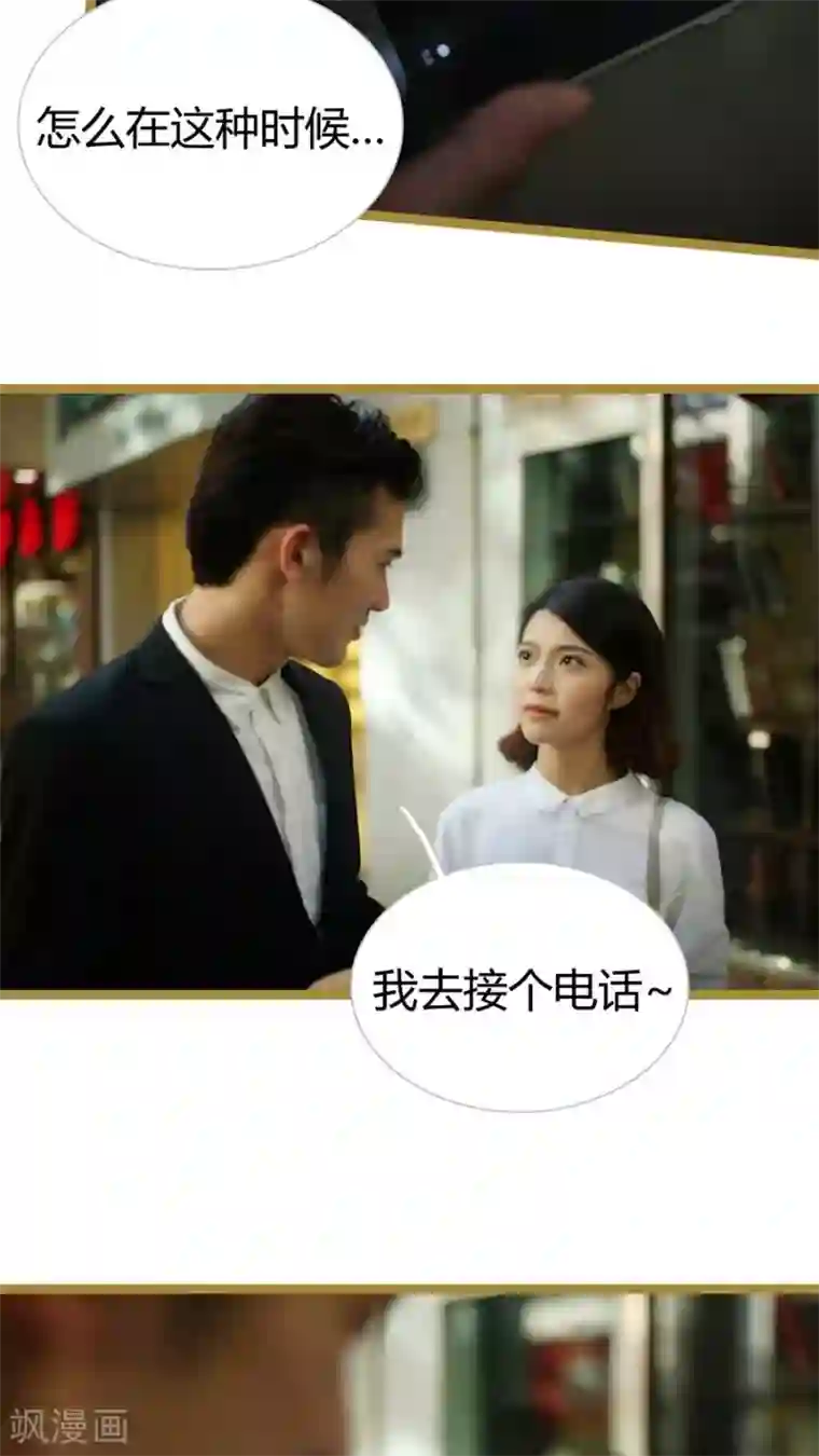 闪婚厚爱第20话