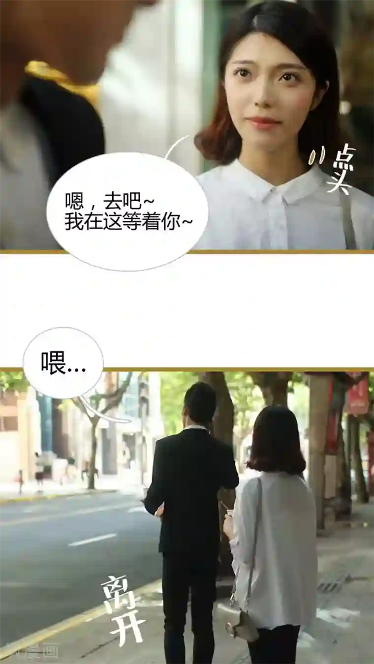 闪婚厚爱第20话