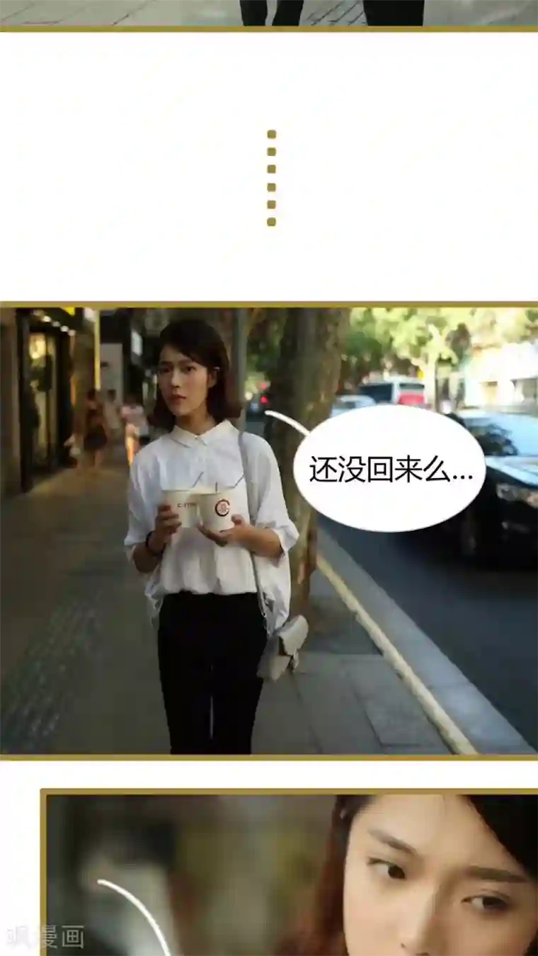 闪婚厚爱第20话