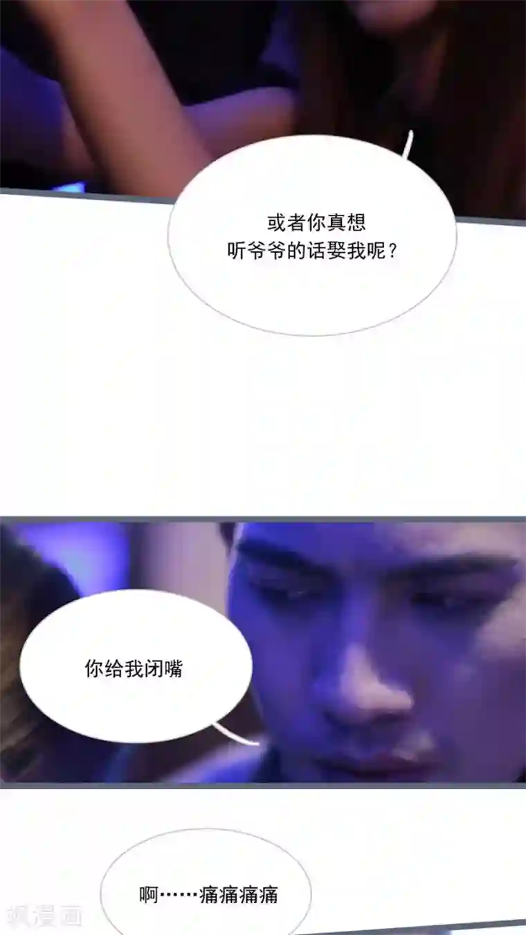 闪婚厚爱第21话