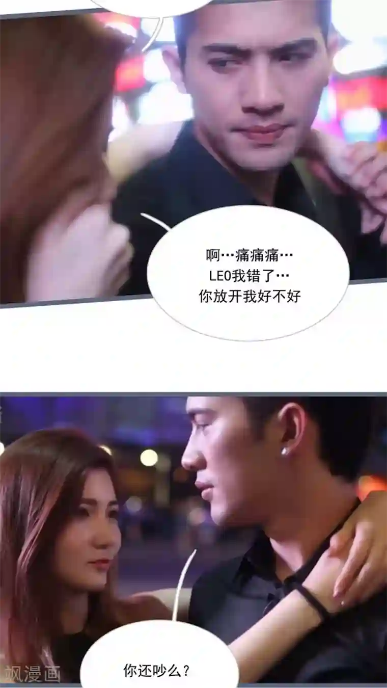 闪婚厚爱第21话