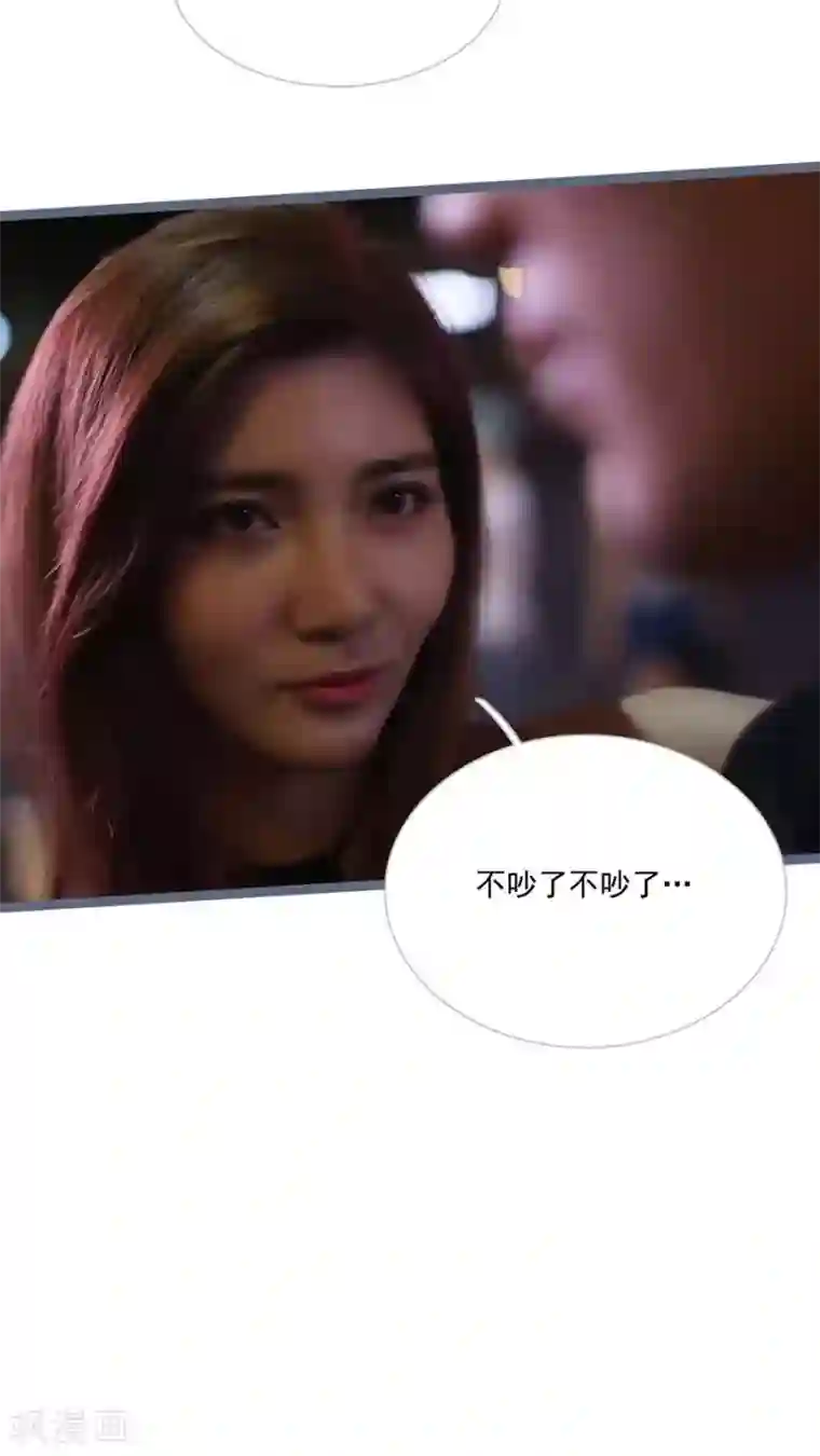 闪婚厚爱第21话