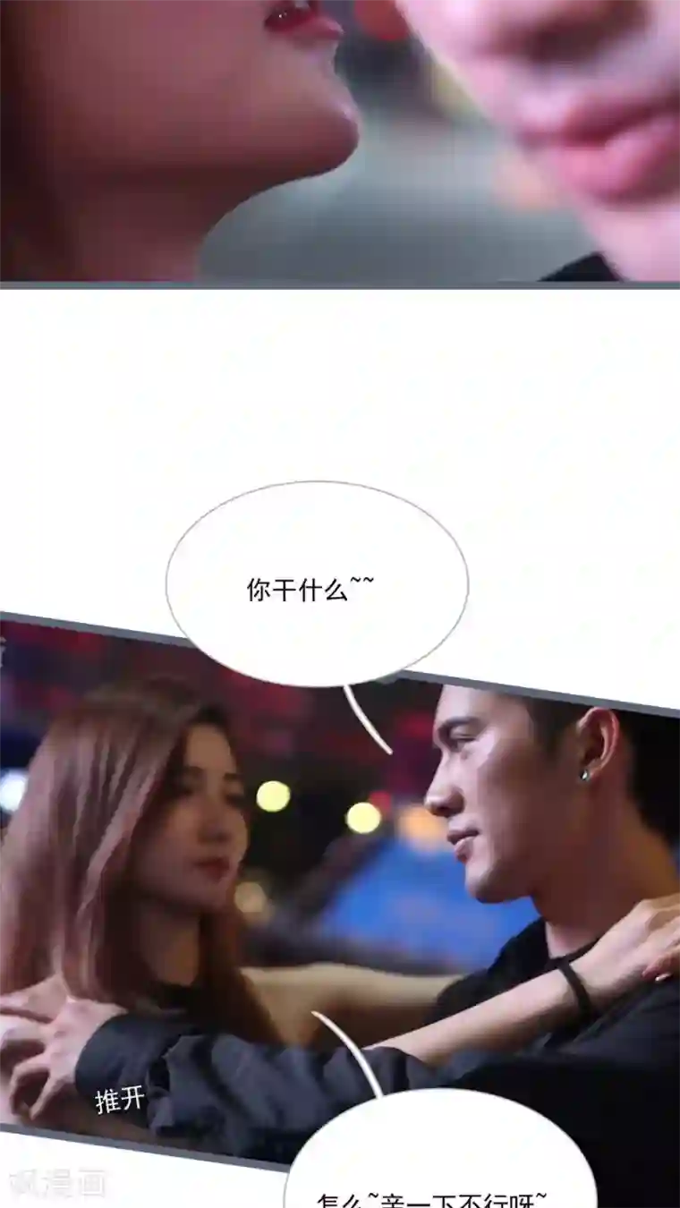 闪婚厚爱第21话