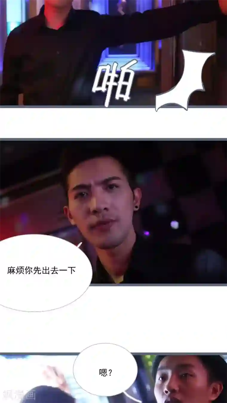 闪婚厚爱第21话