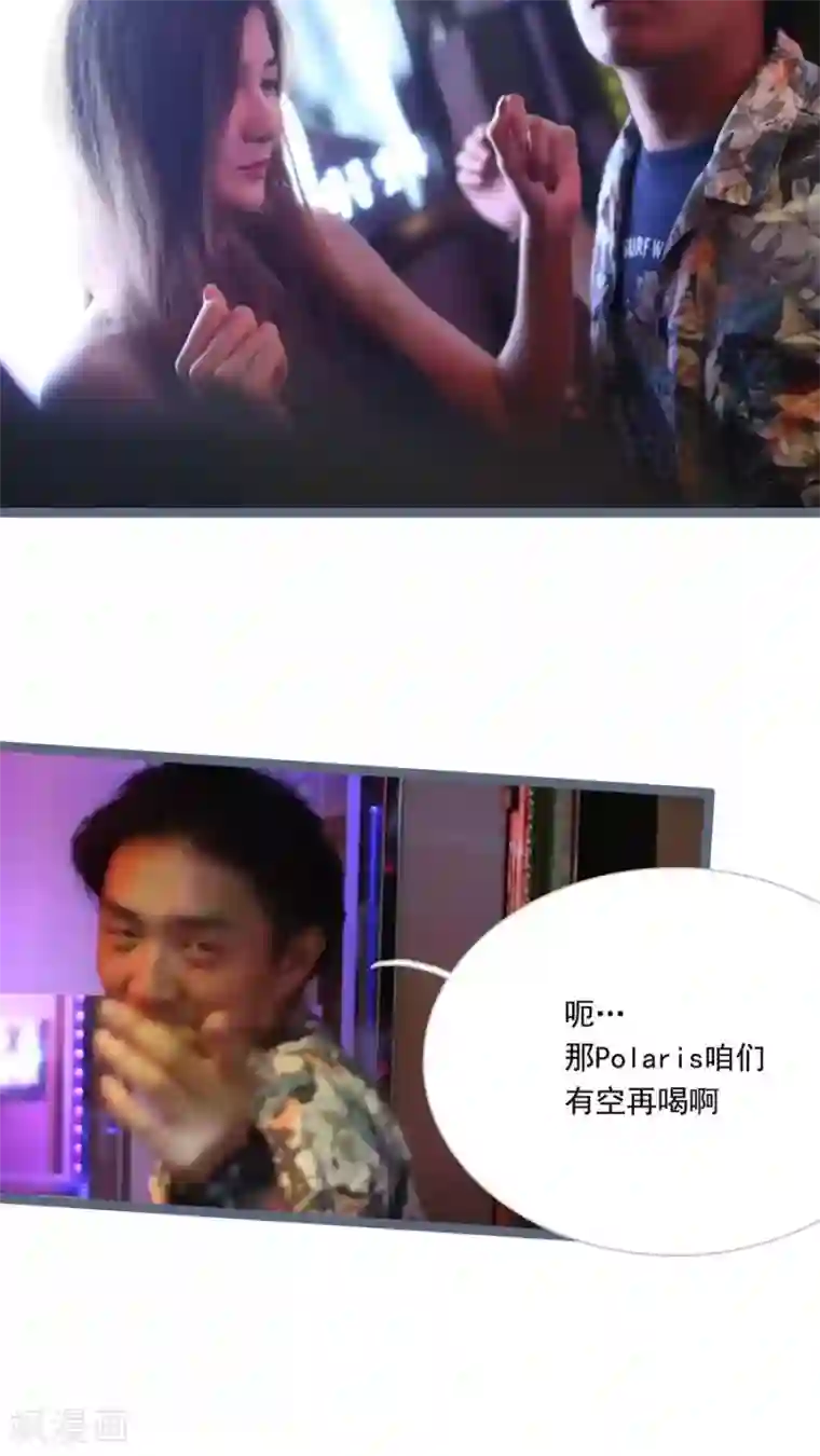 闪婚厚爱第21话