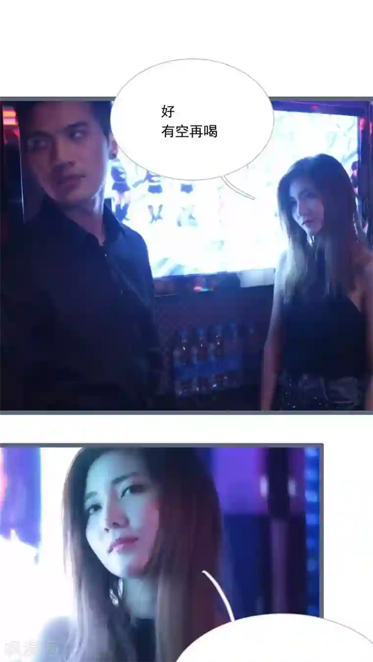 闪婚厚爱第21话