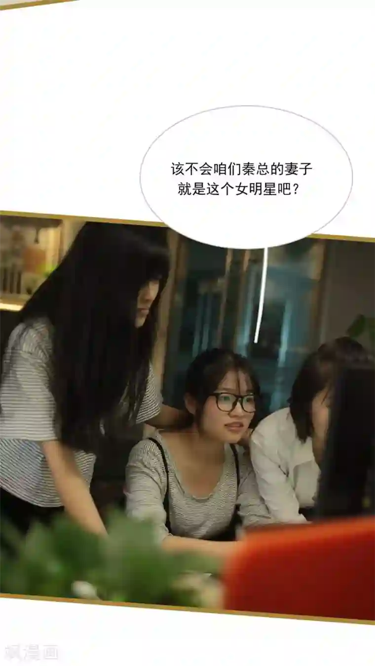 闪婚厚爱第22话