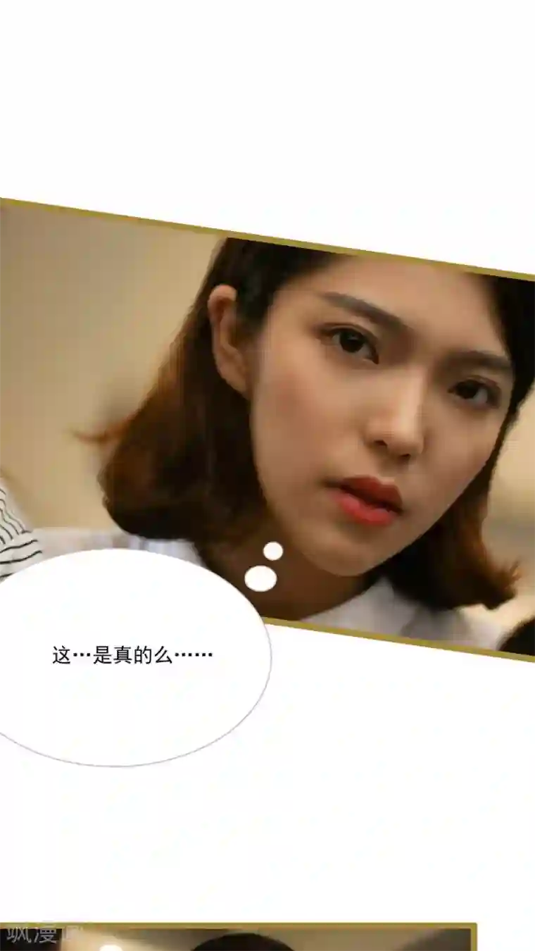 闪婚厚爱第22话