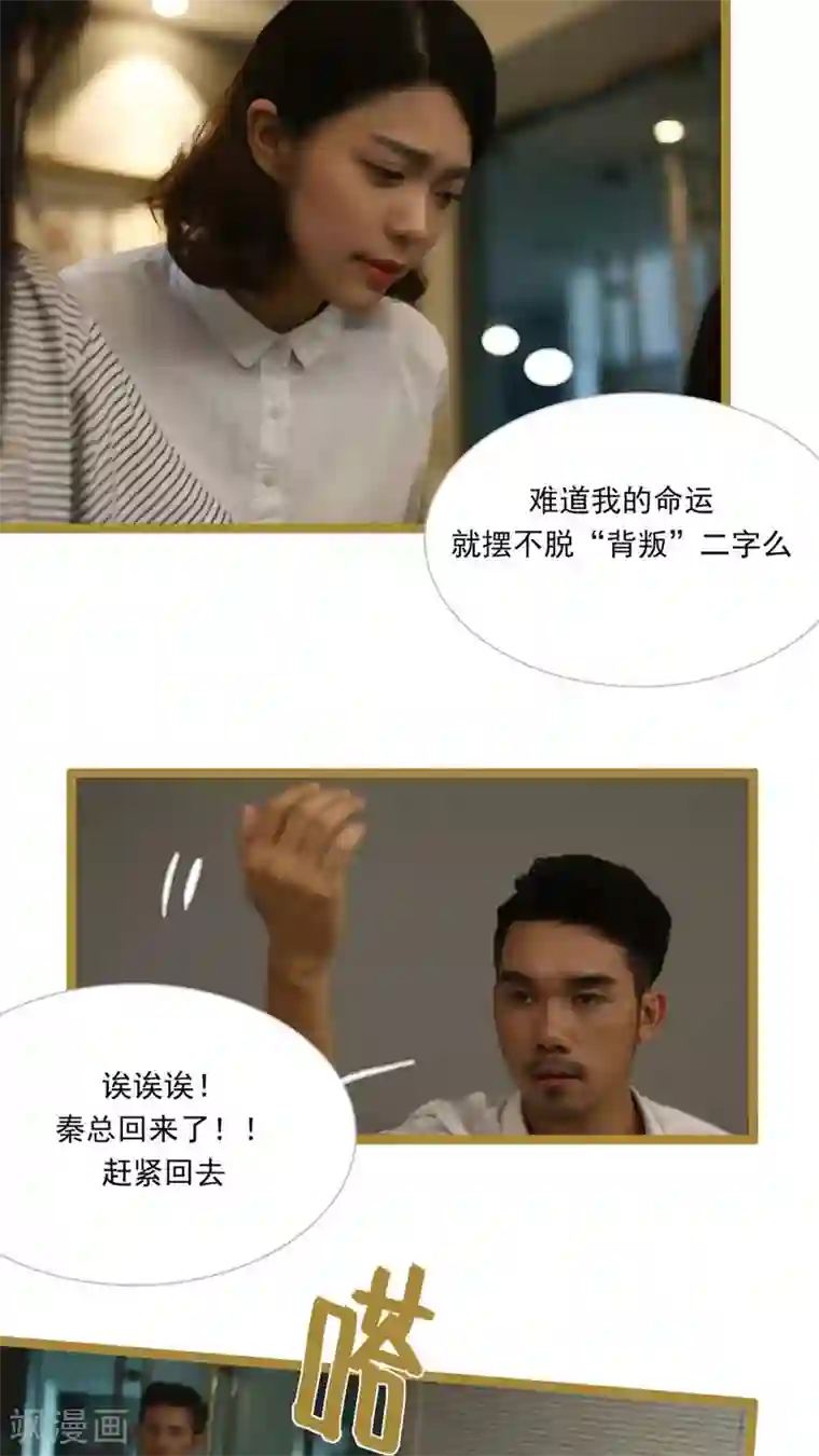 闪婚厚爱第22话