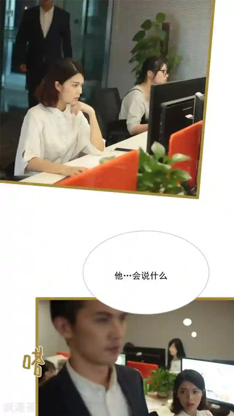 闪婚厚爱第22话