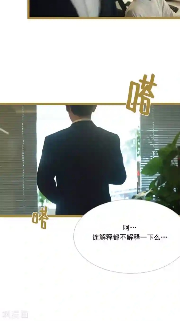 闪婚厚爱第22话