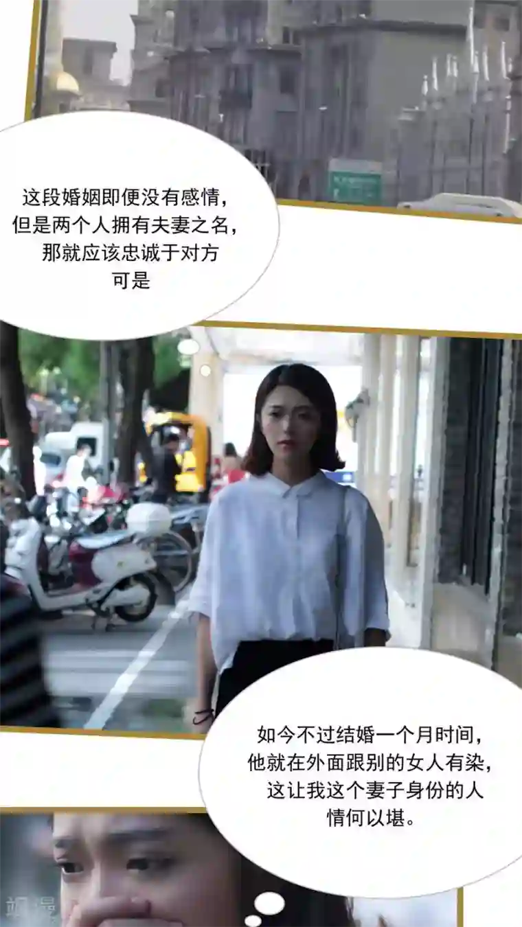 闪婚厚爱第22话